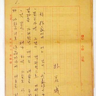박화성 작품 57