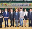 목포시장기 종합 생활체육대회