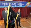 제21회 전라남도장애인체육대회 목포시선수단 해단식