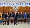 전라남도인재육성 장학증서 전달식  (2)