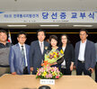 제6회 전국동시지방선거 당선증 교부