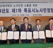 노.사.민.정협의회의