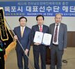 전남장애인체육대회 목포시선수단 해단식