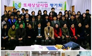 또래상담평가회