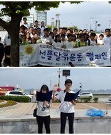 학교폭력예방을위한 선플캠페인