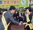 자연보호헌장선포기념식