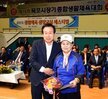 목포시장기 종합 생활체육대회