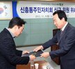 목포시 신흥동 주민자치회 신규위원 위촉장 수여식 (1)