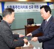 목포시 신흥동 주민자치회 신규위원 위촉장 수여식 (1)