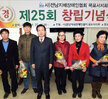 전남지체장애인협회목포시지회제25주년창립기념식