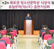 목포권청소년문학상시상식및유달문학출판기념회
