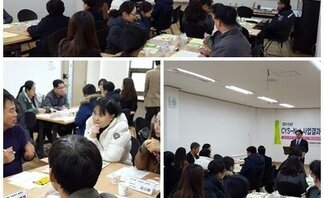 2015 사업결과설명회