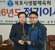 목포시생활체육회정기이사회 (2)