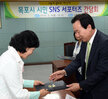 목포시 시민 SNS 서포터즈 간담회
