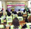 새마을부녀안심이순찰대발대식