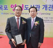목포영어도서관개관식