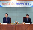 목포시-광주지방법원,광주가정법원목포지원위기가족지원업무협약체결식