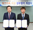 목포시-광주지방법원,광주가정법원목포지원위기가족지원업무협약체결식