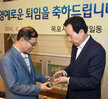 2016상반기정년퇴임공무원공적패수여(1)