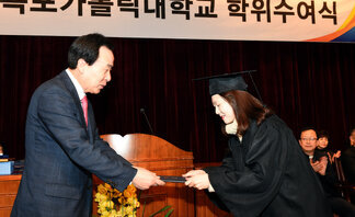 2016학년도목포가톨릭대학교학위수여식