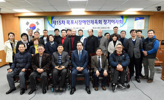 목포시장애인체육회정기이사회