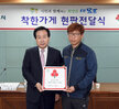 목포시 신규가입 착한가게 현판 전달식