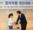 에너지절약창의작품공모전시상식