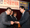 4,19혁명제57주년47회호국보훈정신계승발전전국웅변대회개회식