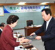 목포시규제개혁위원회의