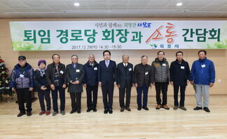 퇴임 경로당회장과 소통 간담회 (6-1)