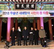 2018새해시민의종타종