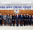 공무직전환자와소통의시간