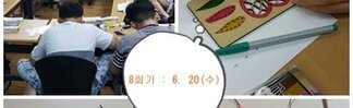북(Book)적(積)북(Book)적(積) 독서프로그램(6, 7월)