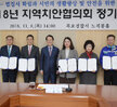 목포시 지역치안협의회의