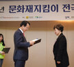문화재지킴이 전국대회 개막식