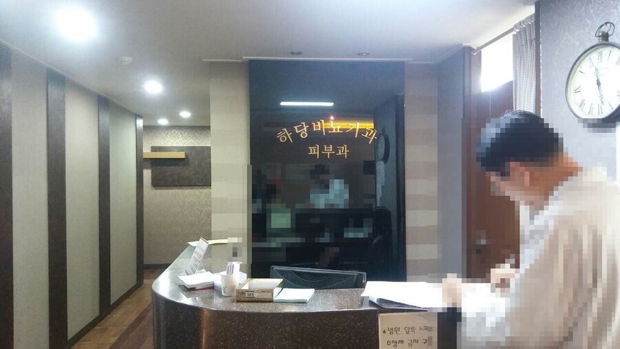 하당비뇨기과의원