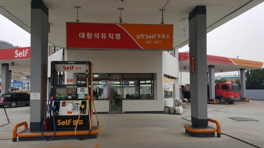 (주)대창E&T 직영 삼학주유소 입니다