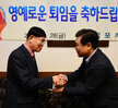 2018년 하반기 퇴직공무원 오찬