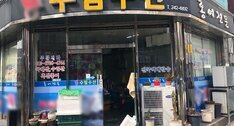 수림수산