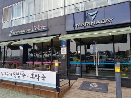 마리나베이호텔