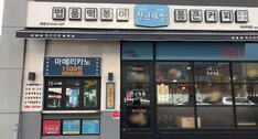 청년다방