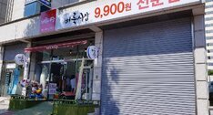 벼룩시장