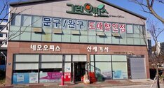 그린오피스