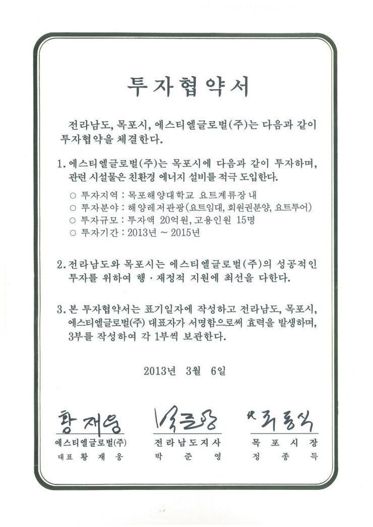 에스티엘글로벌(주).pdf_page_1.jpg