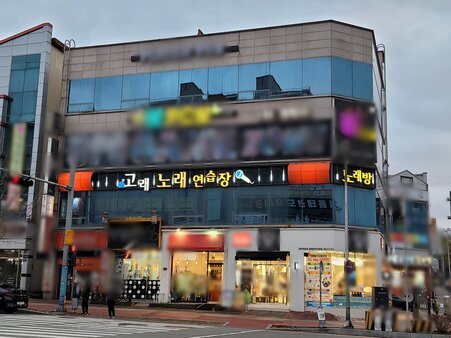 고래노래연습장
