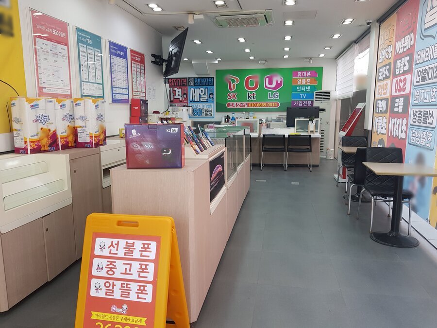 휴대폰마트(초록모바일
