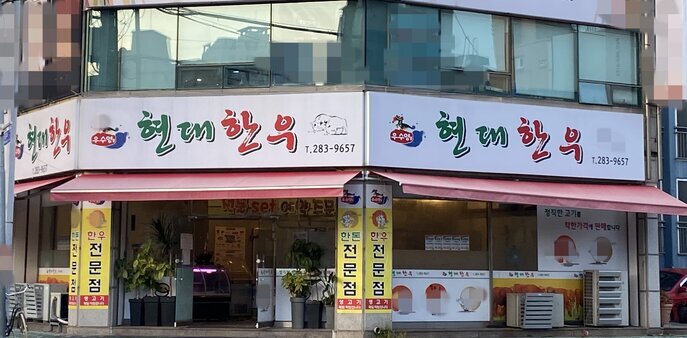 간판