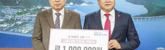 (01.12.시장실) 경기도 오산시 고향사랑 기부금 전달식