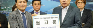 (10.21.시장실) 공론화위원회 권고문 제출