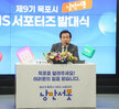 (02.13.상황실) SNS서포터즈 발대식